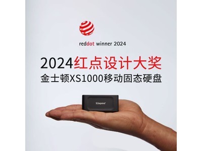 Kingston金士頓XS1000 USB3.2移動固態硬盤秒殺價479元