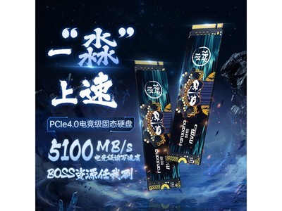 梵想1TB SSD固態硬盤優惠價357元 讀取速度高達6000MB/s