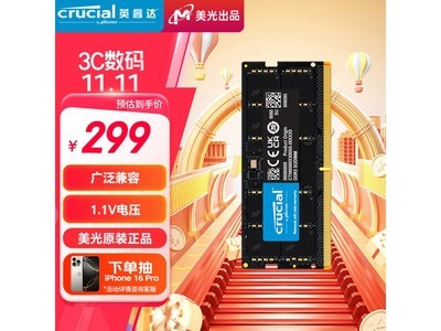 Crucial 英睿達 DDR5 5600MHz 筆記本內存僅售262元