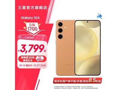 三星手機大促來襲！SAMSUNG 三星安卓手機僅售3599元！