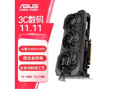 華碩巨齒鯊RTX 4070顯卡特價促銷 到手價4219元