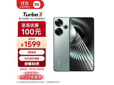 Redmi Turbo 3 5G手機12GB+256GB 青刃限時優惠