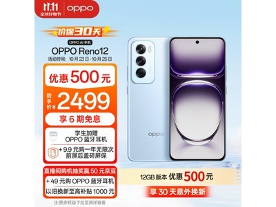 OPPO Reno12 5G手機限時優惠只要2079元