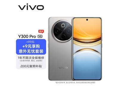 vivo Y300 Pro手機僅售1358元