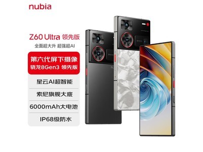 nubia 努比亞 Z60 Ultra領先版 5G手機 競速黑