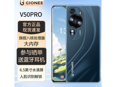 金立V50Pro智能手機僅售528元