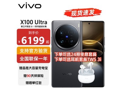 vivo X100 Ultra 5G手機 活動優惠價5449元