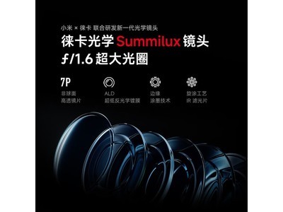 小米14徠卡光學鏡頭光影獵人900徠卡75mm浮動長焦手機3779元