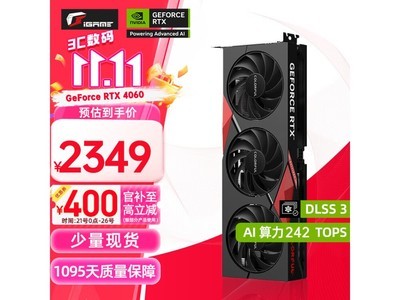 七彩虹战斧RTX 4060豪華版顯卡大降價啦！到手價2349元