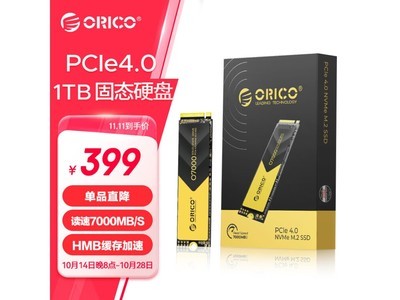 ORICO SSD固態硬盤 7000MB/s讀速 399元