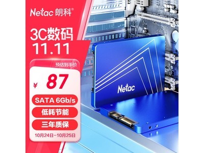 81.53元就能买朗科超光系列N530S 240GB固態硬盤，太便宜了吧！