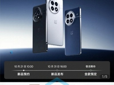 4699元起？一加13售價泄露：漲價成必然