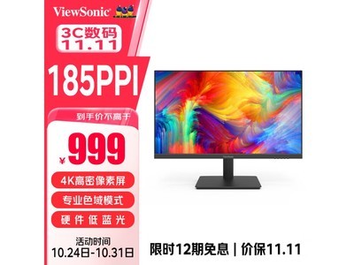 優派VA2462-4K-HD顯示器到手價999元 限時優惠！