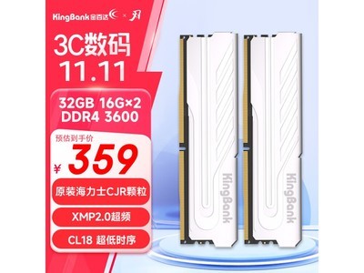 金百達銀爵系列DDR4台式機內存32GB僅售337元