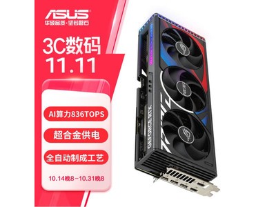 華碩ROG STRIX GeForce RTX 4080 SUPER 顯卡優惠1300元！