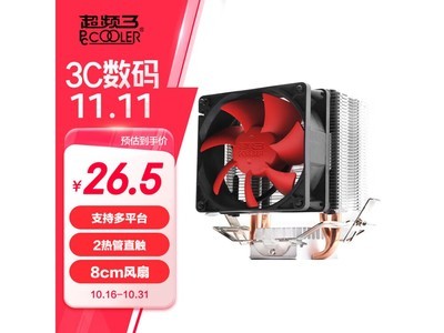 超值！超頻三紅海MINI散熱器特價25.37元