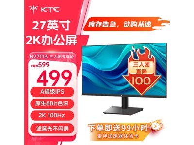 爆款顯示器大降價！KTC H27T13顯示器限時優惠499元