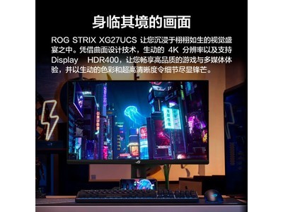 華碩ROG XG27UCS電競顯示器超值優惠！