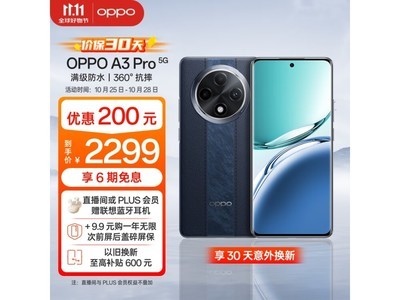 OPPO A3 Pro 5G手機限時優惠12GB大內存 支持雙模5G