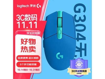 羅技G304無线鼠標：輕巧便攜，高靈敏度