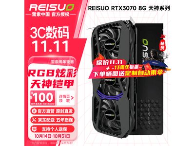 2291入手RTX 3070顯卡！超值優惠