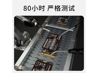 梵想S542PRO 2TB固態硬盤京東售價859元