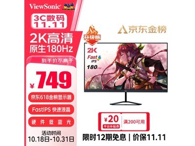 優派VX2758-2K-PRO顯示器 170Hz+准星瞄准系統 性價比之選！