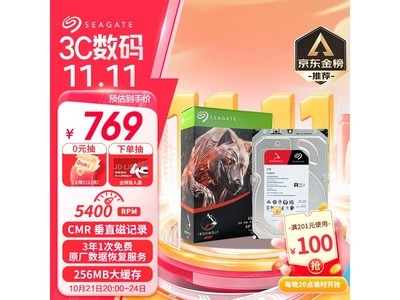 希捷 NAS 硬盤 4TB，到手價769元