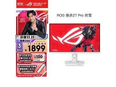 華碩ROG XG27ACG-W電競顯示器1869元秒殺！