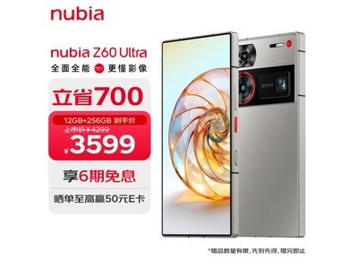 努比亞Z60 Ultra 5G手機優惠價3145元