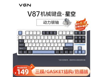 VGN V87機械鍵盤優惠10塊 稀缺資源！