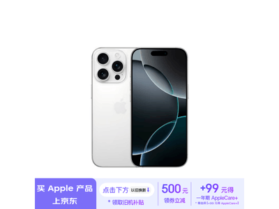 蘋果 iPhone 16 Pro 手機 5G智能手機 超薄設計 攝像頭出色