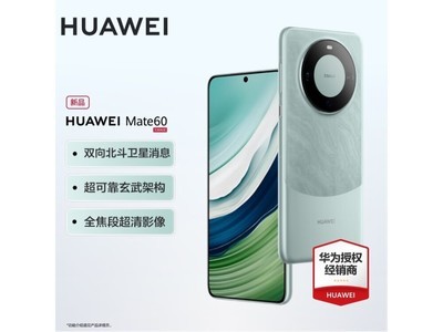 華爲Mate60新品上市優惠來襲！