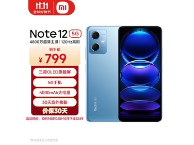 Redmi 紅米手機大降價！775元入手