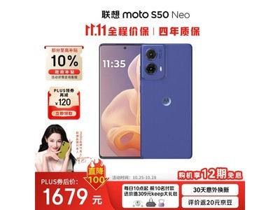 摩托羅拉 moto S50 Neo手機僅1485元入手！