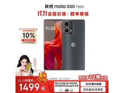 京東會員福利！moto S50 Neo手機僅1481元