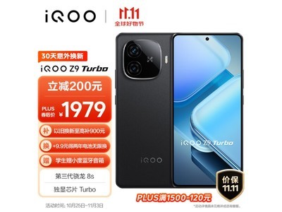 iQOO Z9 Turbo新品上市優惠來襲！