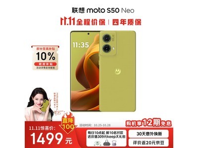 摩托羅拉moto S50 Neo手機僅售1175元