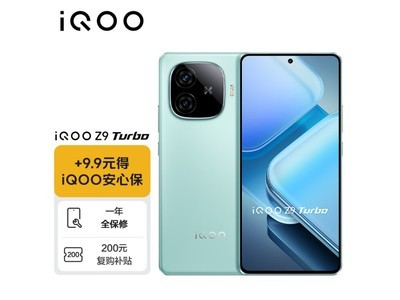 iQOO Z9 Turbo電競手機到手價1808元