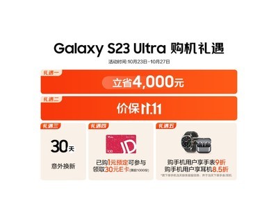 三星 Galaxy S23 Ultra 5G手機 榮獲“甄選實力派”產品獎項