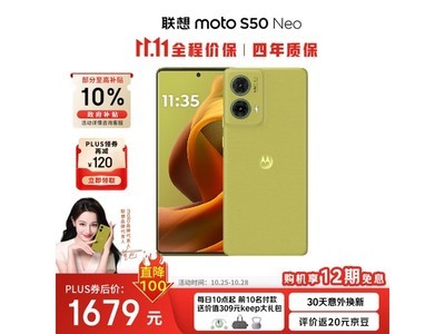 1799元入手5G手機！moto S50 Neo只要1485元