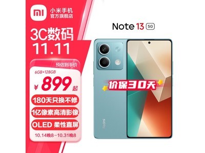 紅米Note13手機到手價766元！