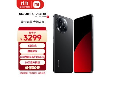 小米Redmi Civi 4 Pro手機2600價位到手，超強配置性價比極高！