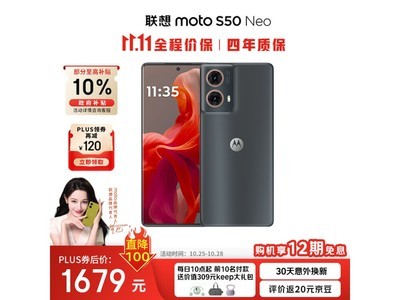 摩托羅拉 moto S50 Neo 5G手機僅售1485元！