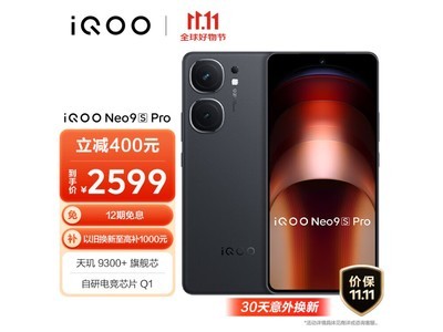 iQOO Neo9S Pro 5G手機限時優惠僅需2307元