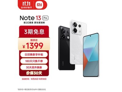 紅米Note 13 Pro 5G手機只要999元！