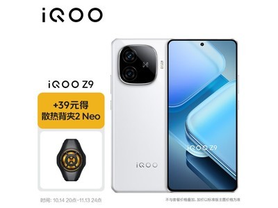 iQOO Z9智能手機到手價1368元 限時優惠