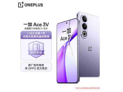 OnePlus 一加 Ace 3V 遊戲手機1660元入手