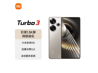 Redmi 紅米 Turbo 3 5G手機2040元入手購機享以舊換新補貼