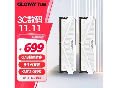 光威 GW 天策 DDR4 3200MHz 台式機內存到手價699元！